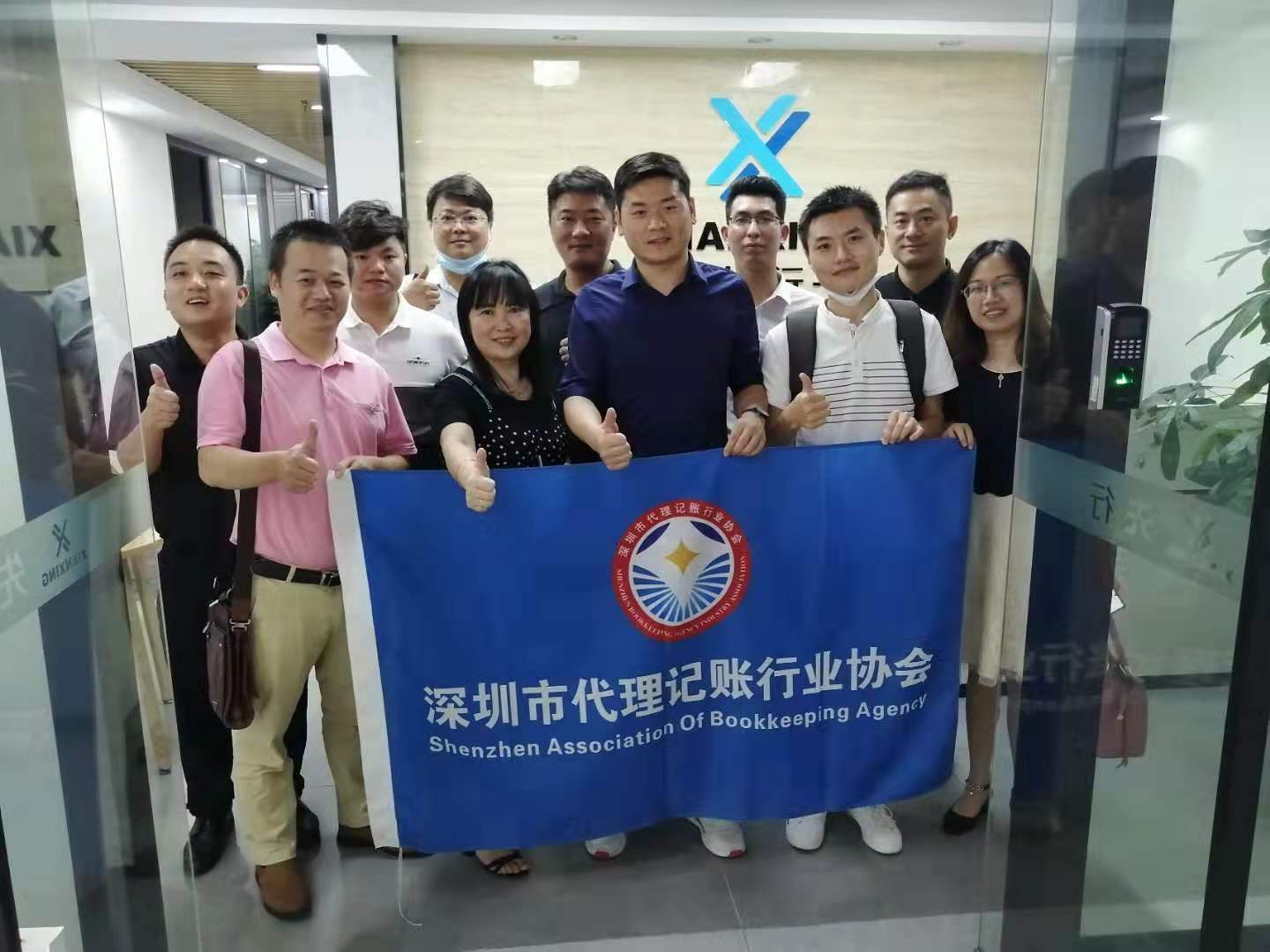 联信团队与深圳市代理记账行业协会交流合影